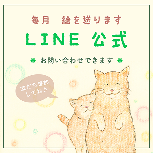 染矢敦子LINE